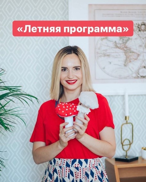 [Анастасия Логачевская] Летняя программа (2020)_0.jpg